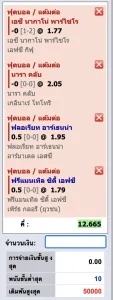 รูปภาพนี้เกี่ยวกับการเดิมพันบอลสเต็ปหลายๆคู่